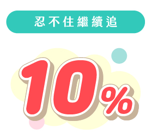 指定娛樂/影音平台最高10%現金回饋