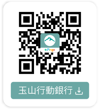 玉山行動銀行