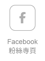 LINE官方帳號